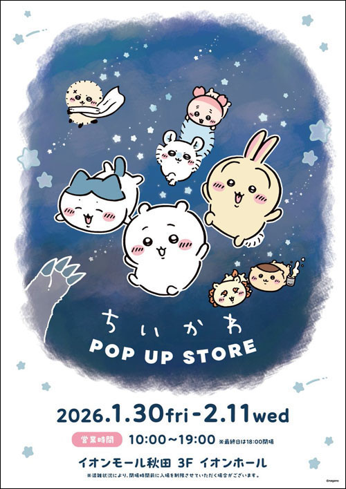 ちいかわPOP UP STORE