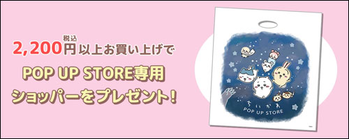 オリジナルショッパー