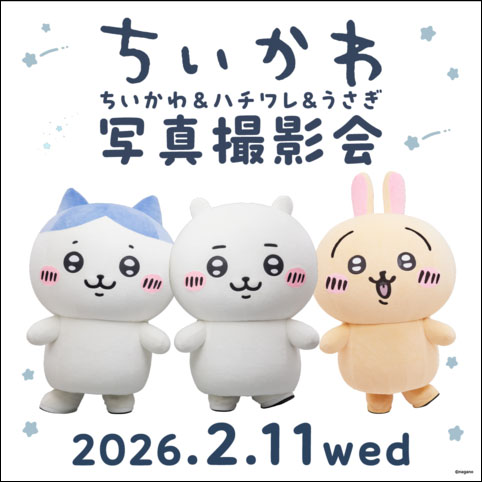 写真撮影会告知