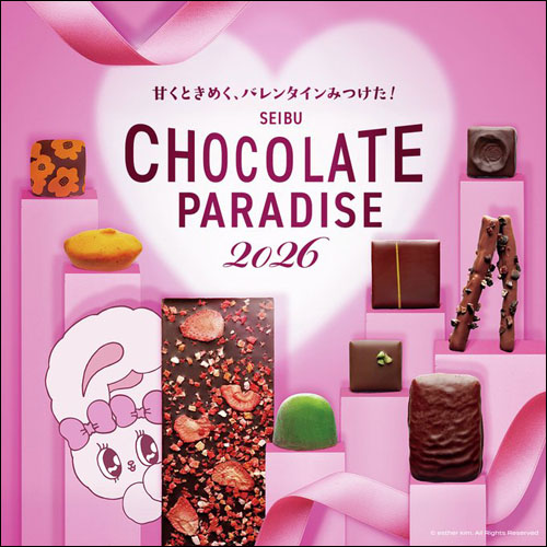 チョコレートパラダイス2026告知
