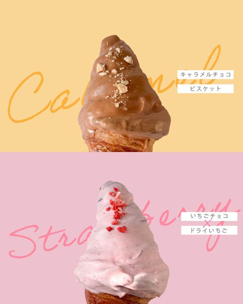 限定フレーバー