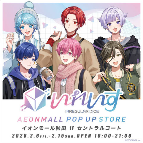 「いれいす」POP UP STORE告知