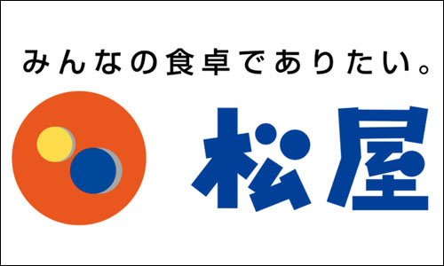 松屋