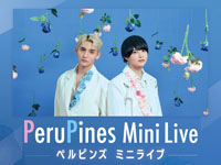 【秋田市】秋田初開催！「ペルピンズ-PeruPines- ミニライブ」をイオンモール秋田で1月31日開催