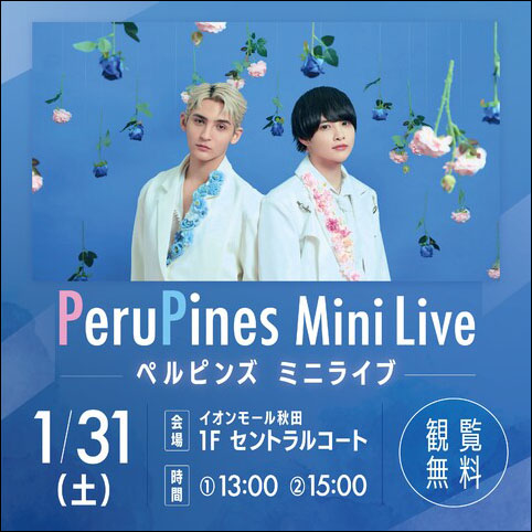 ペルピンズミニライブ告知