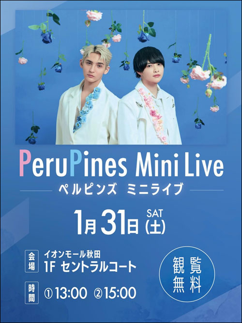 ペルピンズミニライブ告知