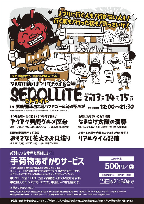 セドライトポスター