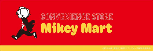 東京卍リベンジャーズ マイキーマート ポップアップストアロゴ