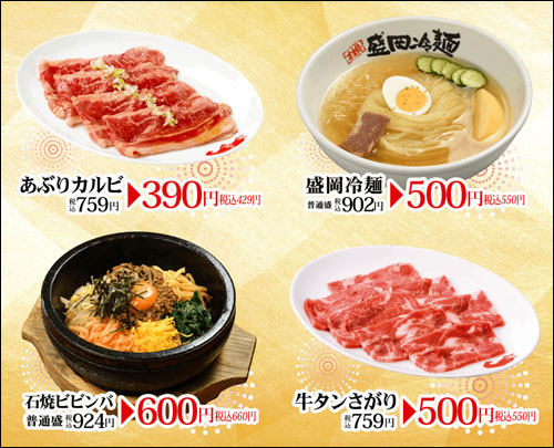 人気メニュー最大40％OFF