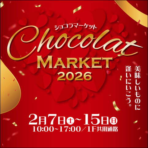 Chocolat MARKET告知
