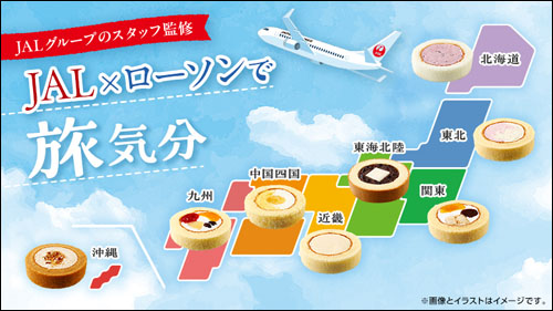 ご当地プレミアムロールケーキ