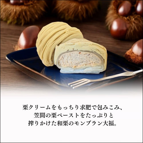 笠間モンブラン説明