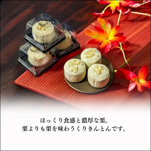 笠間モンブラン説明