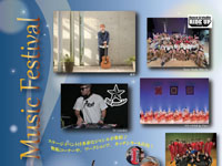 【由利本荘市】「ぽぽろっこミュージックフェスティバル」を2月22日開催！