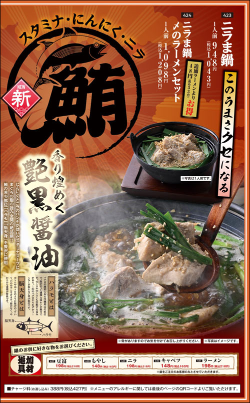 魚民メニュー例3