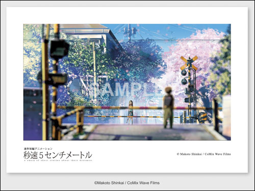 入場者プレゼント