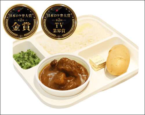 欧風カレー弁当