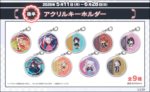 限定ノベルティ後半