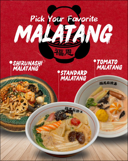 福恩麻辣湯写真