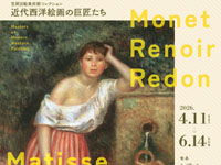 【秋田市】特別展「近代西洋絵画の巨匠たち」を秋田県立美術館で開催します（4/11～6/14）