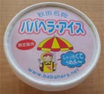 ババヘラ・アイス(カップ入り)