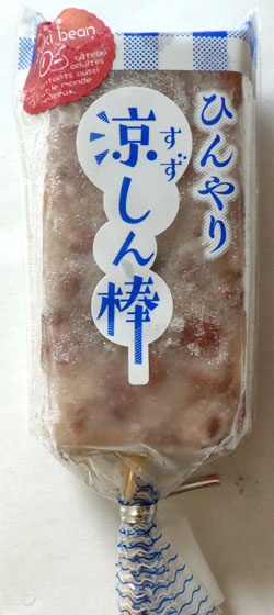 葛氷菓　ひんやり涼しん棒（小豆）