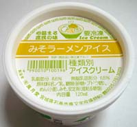 みそラーメンアイス