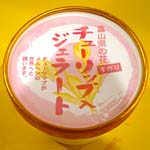 チューリップ入ジェラート
